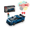 O LEGO レゴ スピードチャンピオンフォード マスタング ダークホース スポーツカー 76920 ギフト プレゼント 誕生日 お祝い 贈り物 ブラックフライデー クリスマス 9歳 ブロック 知育 アイデア カラフル 男の子 女の子 誕生日プレゼント レゴブロック 室内遊び