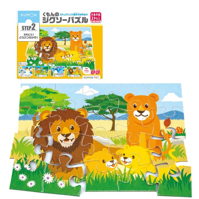 P くもんのジグソーパズル STEP2 かわいいどうぶつのかぞく 知育 玩具 教材 おもちゃ 幼児 子供 キッズ くもん 公文 KUMON 室内遊び キッズ 男...