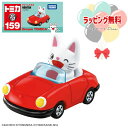 O タカラトミー ドリームトミカ No.159 ノンタン 車 おもちゃ 3歳 男の子 女の子 キッズ 玩具 ギフト プレゼント 誕生日 お祝い 贈り物 インテリ...