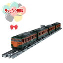 O プラレール リアルクラス 113系近郊電車(JR東日本・湘南色) タカラトミーおもちゃ 3歳 男の子 玩具 電車 ごっご遊び 室内遊び ギフト プレゼント ...