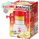 O タカラトミーアーツ 究極のMYO (マヨネーズ) クッキングトイ おもちゃ 男の子 女の子 室内遊び ギフト プレゼント 誕生日 お祝い 贈り物 ブラックフ...