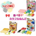 O ローヤル カラフルねんど(7365-8個買い足しセット、7367-おすしにぎろうセット、7366-スイーツパーティセット) 正規品 高発色 乾きにくい ねん...