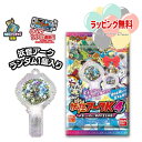 O バンダイ 妖怪アークK 4 〜お宝いっぱい!集まれ宝玉妖怪!〜 【1BOX/10個入】 男の子 女の子 クリスマス プレゼント 誕生日 ブラックフライデー ...