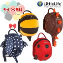 Little Life なりきりハーネス付きリュック (みちばち・てんとう虫・きょうりゅう・エイ) ハーネス付きリュックサック ハーネス付き 取り外し可能 リュ...