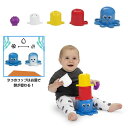 Kids2 Baby Einstein 13145 つみかさねカップ・たこのオーパス キッズツー ベビーアインシュタイン 積み重ねる 指先遊び ブロック 積み木 知育玩具 お風呂遊び 水遊び 室内遊び ベビー 3ヶ月 ギフト 出産祝い ギフト プレゼント 誕生日 お祝い 贈り物 クリスマス