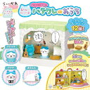 O ちいかわ あそびにおいでよ! おしゃべりするよ! ハチワレのおうち セガフェイブ (SEGA FAVE) ちいかわ ハチワレ うさぎ ドールハウス お人形 着せ替え人形 おもちゃ 6歳 ごっこ遊び 室内遊び ギフト プレゼント 誕生日 贈り物 ブラックフライデー クリスマス