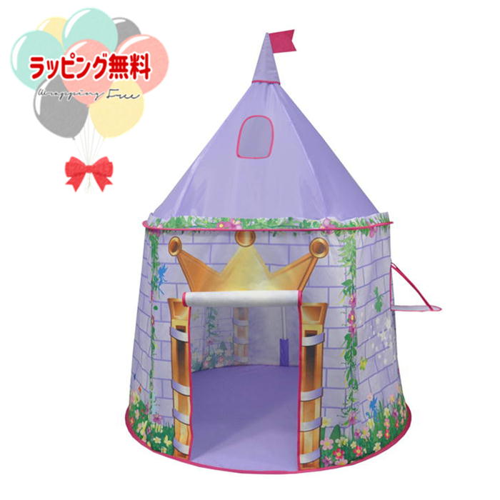 Checkey チェッキーTE-1153 プリンセスキャッスルテント キッズ テント キッズテント 室内 子供 子供用テント 室内遊び ギフト プレゼント 誕生日 お祝い 贈り物 ブラックフライデー クリスマス