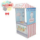 【お買い得商品】V アイスクリームショップ テント TE-1191 キッズ テント キッズテント 室内 子供 子供用テント ごっこ遊び 室内遊び ギフト プレゼント 誕生日 お祝い 贈り物 ブラックフライデー クリスマス