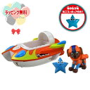 O パウ・パトロール ベーシックビークル (フィギュア付き) ズーマ マリンダック タカラトミー おもちゃ 男の子 3歳 ごっこ遊び 室内遊び 乗り物 ミニカー...