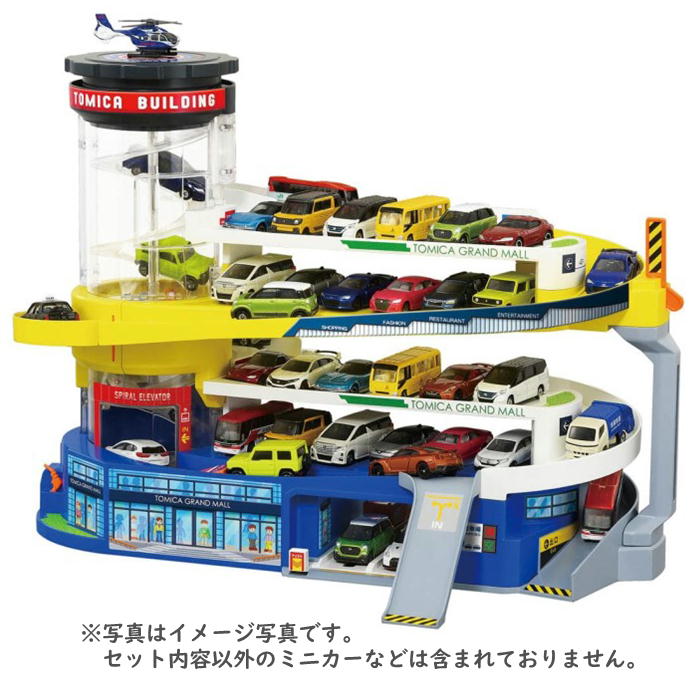 O トミカワールド ダブルアクショントミカビル タカラトミー おもちゃ 男の子 3歳 室内遊び ギフト プレゼント 誕生日 お祝い 贈り物 ブラックフライデー クリスマス