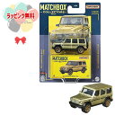 O 【 単品 】マッチボックス (MATCHBOX)GRK28 015 メルセデス・ベンツ G550 コレクターズ アソート GBJ48-986K バラ マテル...