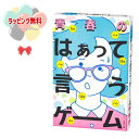 O 青春のはぁって言うゲーム 幻冬舎 おもちゃ ゲーム 競争遊び ファミリートイ カードゲーム 男の子 女の子 8歳 室内遊び ギフト プレゼント 誕生日 お祝...