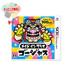 O Nintendo 3DS メイド イン ワリオ ゴージャス 正規品 新品 ゲームソフト 任天堂 ゲーム・競争遊び おもちゃ 男の子 女の子 室内遊び ギフト...