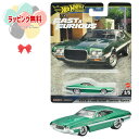 O ホットウィール (Hot Wheels) ワイルド・スピード - 1972 フォード グラン トリノ スポーツ HYP72 マテル 車 おもちゃ 3歳以上 ...