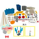 GIGO 1239 ラーニング ラボ 風力 ギゴ STEM 7歳 収納 ケース 付き プログラミング 実験 科学 小学生 男の子 女の子 室内 遊び 知育 学習...