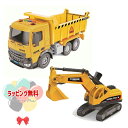 O Vit Heart ヴィットハート スーパーフリクションカー ダンプトラック&ショベルカー イエロー ライト&サウンド おもちゃ のりもの遊び 室内遊び 3...