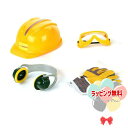O Klein クライン BOSCH 大工アクセサリー4点セット 8537 おもちゃ 玩具 ごっこ遊び 室内遊び DIY 3歳から ギフト プレゼント 誕生日 ...