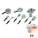 O Klein クライン WMF 調理器具 9点セット 9428 おもちゃ 玩具 3歳 ままごと遊び ごっこ遊び 室内遊び ギフト プレゼント 誕生日 お祝い 贈り物 ブラックフライデー クリスマス