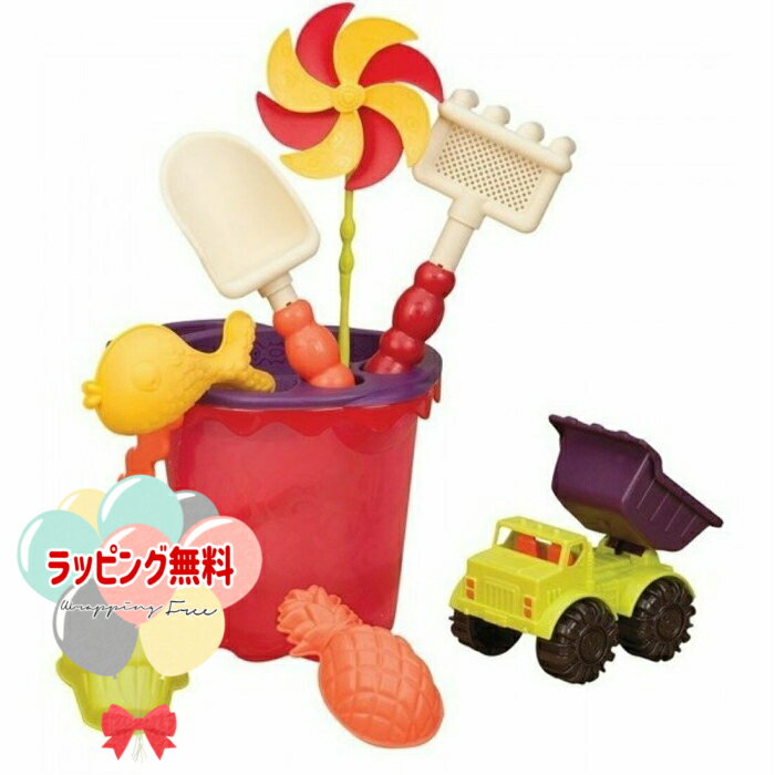 【特別価格】B.toys BX1331Z 砂あそび バケツ9点セット ビートイズ 1歳6ヶ月 1歳半 おもちゃ 水遊び 外遊び 玩具 男の子 女の子 ギフト プレゼント 誕生日 お祝い 贈り物 ブラックフライデー クリスマス