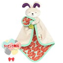 O B.toys BX1589Z うさぎのブランケット ビートイズ 0ヶ月 ぬいぐるみ付きベビー用毛布 出産祝い ベビー ベビートイ おでかけトイ 室内遊び ねんね おすわり 男の子 女の子 ギフト プレゼント 誕生日 お祝い 贈り物 ブラックフライデー クリスマス