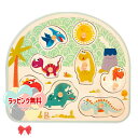 O B.toys BX1818GZ ダイナソーパズル ビートイズ おもちゃ 1歳6ヶ月 1歳半 形合わせ 木製 木のおもちゃ 木 絵合わせ 知育 玩具 男の子 ...