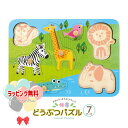 O Woody World どうぶつパズル 1歳6ヶ月 1歳半 指先遊び 知育玩具 絵合わせ 木製 木のおもちゃ 玩具 木 室内遊び ギフト プレゼント 誕生日...
