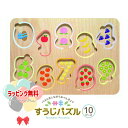 Woody World すうじパズル 1歳6ヶ月 1歳半 指先遊び 知育玩具 絵合わせ 木製 木のおもちゃ 玩具 木 室内遊び ギフト プレゼント 誕生日 お祝...