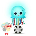 Kids2 Baby Einstein 10800 オーシャングロー・センサリーシェイカー キッズツー ベビーアインシュタイン 音楽 音のなるおもちゃ 歯固め ...