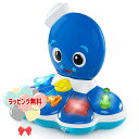 Kids2 Baby Einstein 10811 オクトパス・オーケストラ キッズツー ベビーアインシュタイン 音楽 音がなる 光る 赤ちゃん ベビー 3ヶ月 知育玩具 教育 出産祝い 室内遊び ギフト プレゼント 誕生日 お祝い 贈り物 ブラックフライデー クリスマス