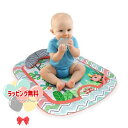 【キャンペーン商品】Kids2 Bright Starts 52010 フレンドリーフェローズ・プロップマット キッズツー ブライトスターツ ベビーマット お昼寝マット おむつ替え まくら 男の子 女の子 赤ちゃん ベビー 0ヶ月 出産祝い プレゼント ブラックフライデー クリスマス