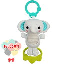 Kids2 Bright Starts 12339 タグチューンズ(ぞう)キッズツー ブライトスターツ ぬいぐるみ 赤ちゃん ベビー 0ヶ月 布製玩具 知育玩具...