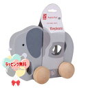 Hape ハペ E0908 エレファント 1歳 木製 木のおもちゃ 玩具 プルトイ 動物 ゾウ ベビー ベビー玩具 室内遊び 出産祝い ギフト プレゼント 誕生...