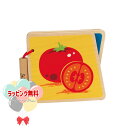 Hape ハペ E0038 ベビーブック ベジタブル 10ヶ月 木製 木のおもちゃ 玩具 木 絵本 ベビー ベビー玩具 室内遊び 出産祝い ギフト プレゼント ...