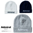 【追跡可能メール便対応可能 】ADMIRAL GOLF (アドミラル ゴルフ) ADMB2F56 BEANIE ニットビーニー ニットキャップ ニット帽 【秋冬モデル】 【B-ONE】