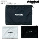 【ポスト投函配送!!】 【寒さ対策】 ADMIRAL (アドミラルゴルフ） 定番ADハーフUJネックウォーマー ADMB2F58 【B-ONE】