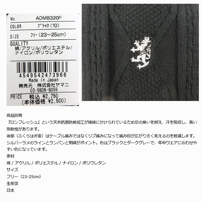 【ポスト投函配送!!】 Admiral GOLF アドミラルゴルフ ADMB320F レディースニーハイソックス LADIES SOCKS 抗菌防臭 【B-ONE】