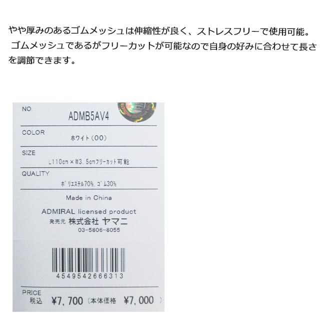 【2025年春夏モデル】 Admiral GOLF (アドミラルゴルフ） ベルト メッシュ ADMB5AV...