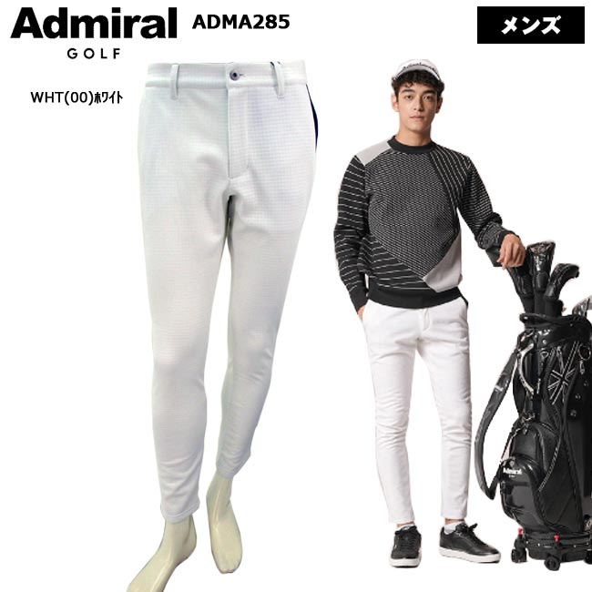 楽天ゴルフショップB-ONE【バーゲン!30％OFF!!】 【2022年秋冬モデル】 Admiral Golf （アドミラルゴルフ） パフォーマンスボンディング3Dパンツ（メンズ）　 ADMA285　ロングパンツ【B-ONE】