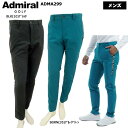【バーゲン!30%OFF!!】【秋冬モデル】 Admiral Golf (アドミラルゴルフ) 撥水サイドロゴテーパードパンツ(メンズ) ADMA299 ロングパンツ【B-ONE】