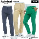 【バーゲン!30%OFF!!】【2023年秋冬モデル】 Admiral Golf アドミラルゴルフ 4wayストレッチ テーパードパンツ 撥水加工(メンズ) ADMA366 【B-ONE】