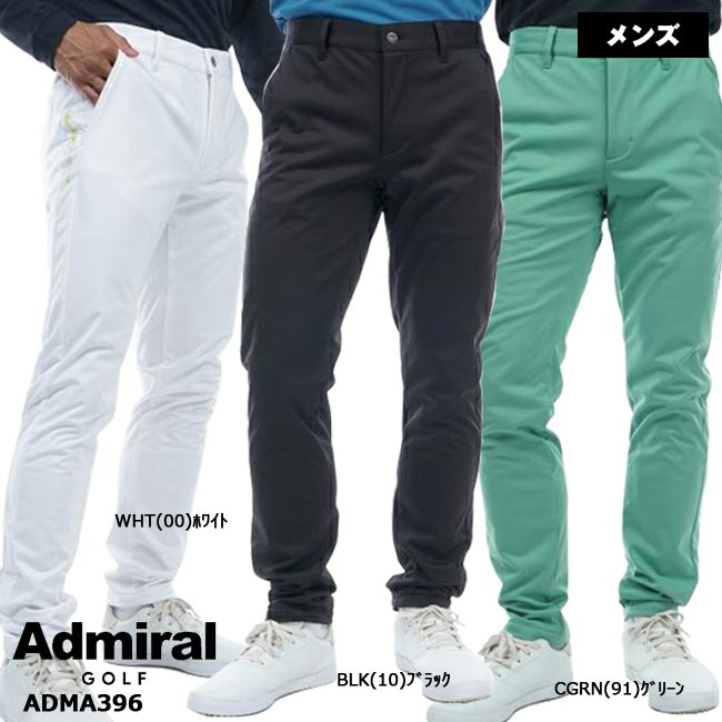 楽天ゴルフショップB-ONE【バーゲン!30％OFF!!】【2023年秋冬モデル】 Admiral Golf アドミラルゴルフ 防風ボンディング テーパードパンツ （メンズ） ADMA396 裏フリース 撥水加工 ストレッチ 防風 紳士 ゴルフウェア 防寒【B-ONE】