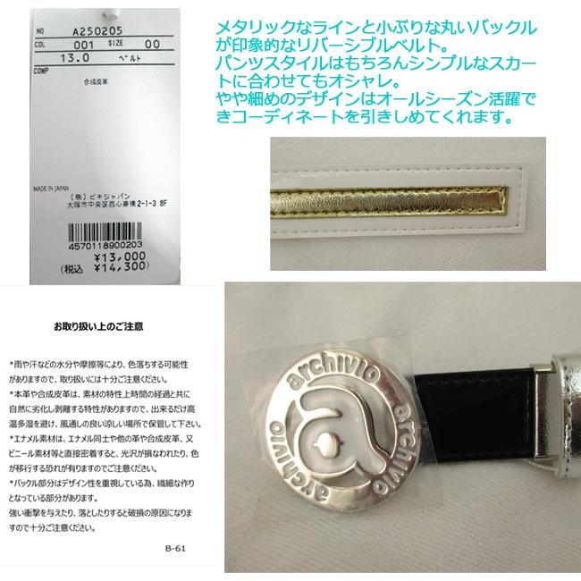 ��2023ǯ�ղƥ�ǥ��archivio�ʥ�����ӥ��˥�С����֥�٥�ȡʥ�ǥ�����A250205��B-ONE��