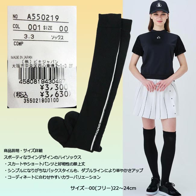 【ポスト投函配送!!】アルチビオ archivio バックラインハイソックス A550219 ゴルフ ニーハイ 靴下 レディス 婦人用 ブラック 日本製 【B-ONE-Y】