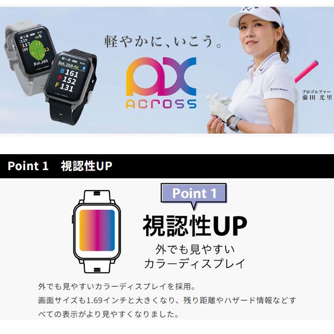 朝日ゴルフ GPS ゴルフナビ イーグルビジョン ウォッチ アクロス EAGLE VISION wat...