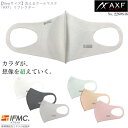 【値下げしました!!】【真夏仕様!!】AXF アクセフ 2260846 洗えるクールマスク 接触冷感素材使用モデル Cool Mask IFMC.(イフミック)加工済み 1枚入り AXFリフレクター×IFMC.ロゴデザイン 【サイズが変わりました】　【B-ONE】