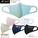 【値下げしました 】AXF アクセフ 2260893 洗えるエコマスク Eco Cool Mask IFMC.(イフミック)加工済み 1枚入り AXF powerd by mineral crystal IFMC.ロゴデザイン 接触冷感素材使用モデル 【B-ONE】