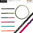 【在庫処分特価】 AXF axisfirm アクセフ 2269032 カラーバンド (ロゴ) ネックレス IFMC.(イフミック) 【B-ONE】