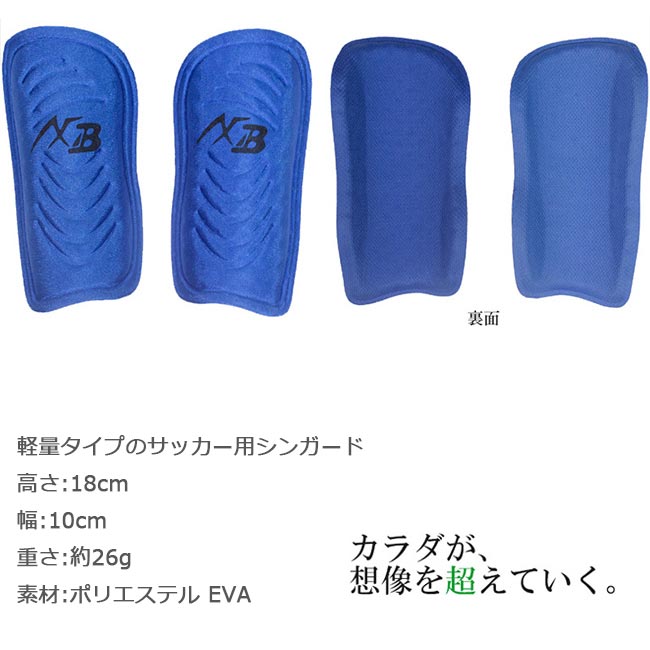 【在庫処分大特価】 AXF axisfirm アクセフ 2269044 サッカー用シンガード すねあて レガース 特許取得IFMC.(イフミック)加工 2枚入り 【B-ONE】