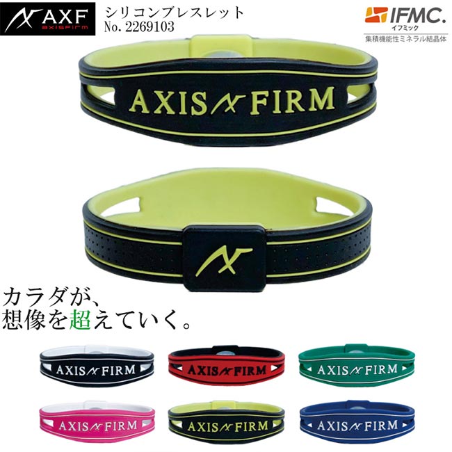 【在庫処分特価】 AXF axisfirm アクセ