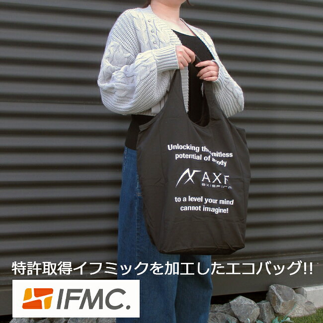 処分価格【ポスト投函配送】 AXF axisfirm アクセフ エコバッグ 特許取得IFMC.(イフミック)加工 2260890 eco bag 【B-ONE-Y】 b1-golf-10009572 ゴルフショップB-ONE サンプル画像2